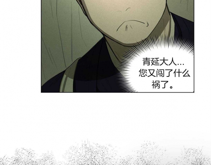《我非樵夫》第36话 第3页