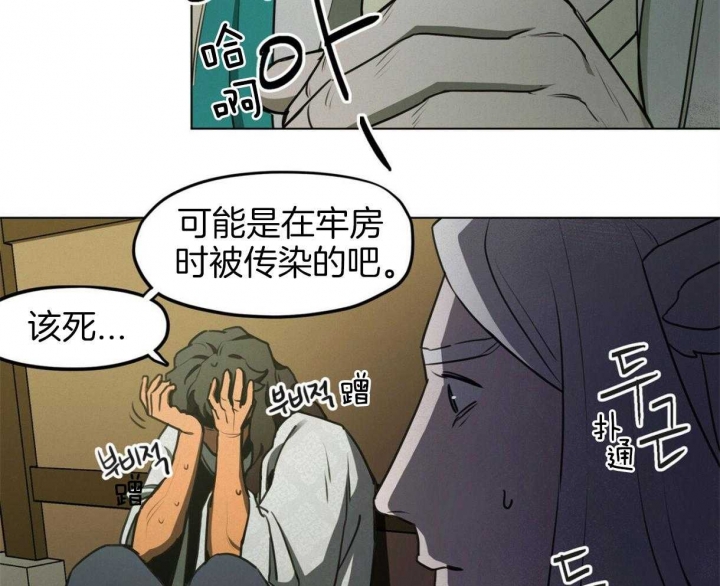 《我非樵夫》第37话 第10页