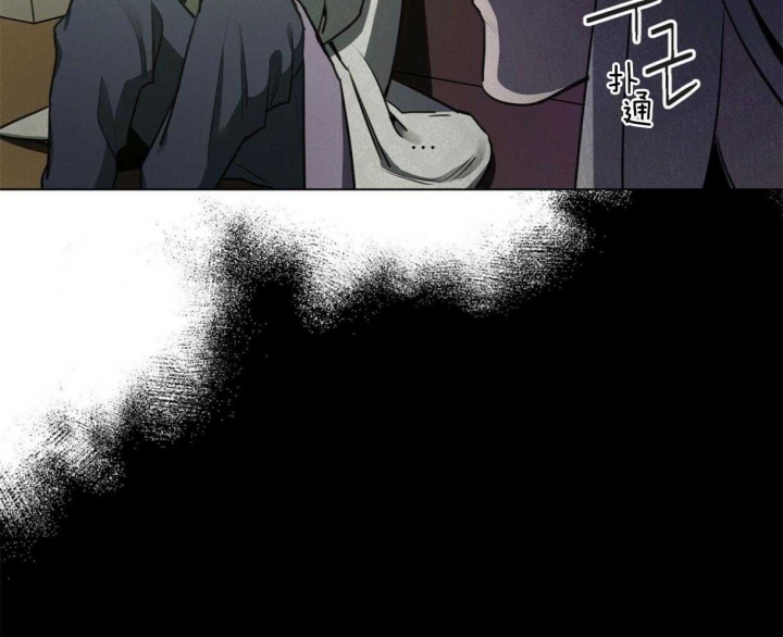 《我非樵夫》第37话 第11页