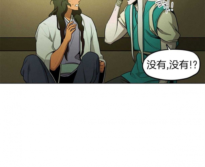 《我非樵夫》第37话 第19页