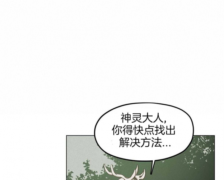 《我非樵夫》第37话 第23页
