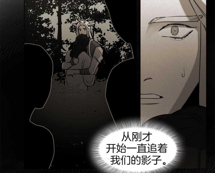 《我非樵夫》第37话 第29页