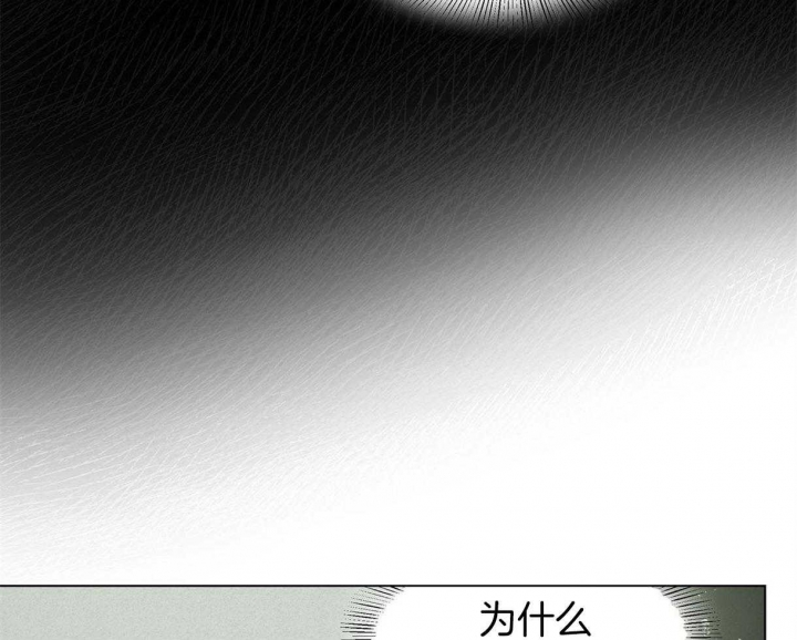 《我非樵夫》第37话 第30页