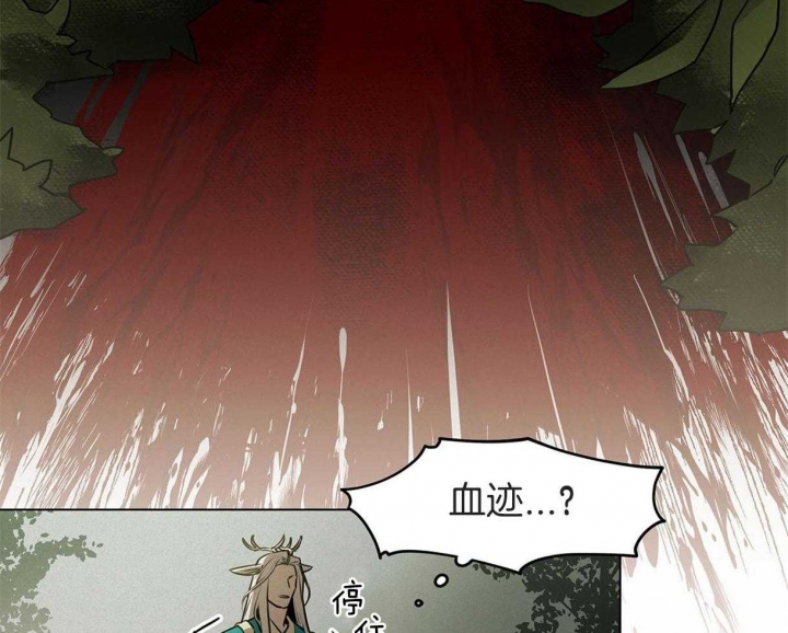 《我非樵夫》第37话 第34页