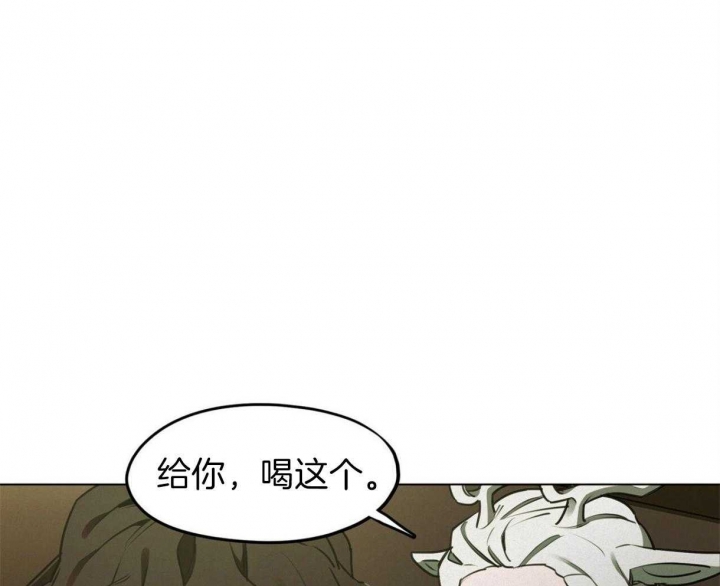 《我非樵夫》第37话 第3页