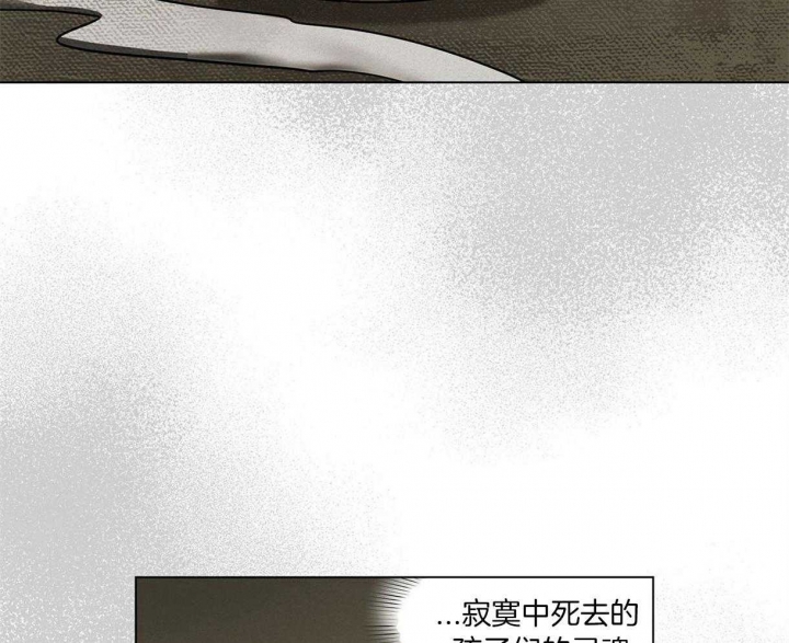《我非樵夫》第37话 第41页