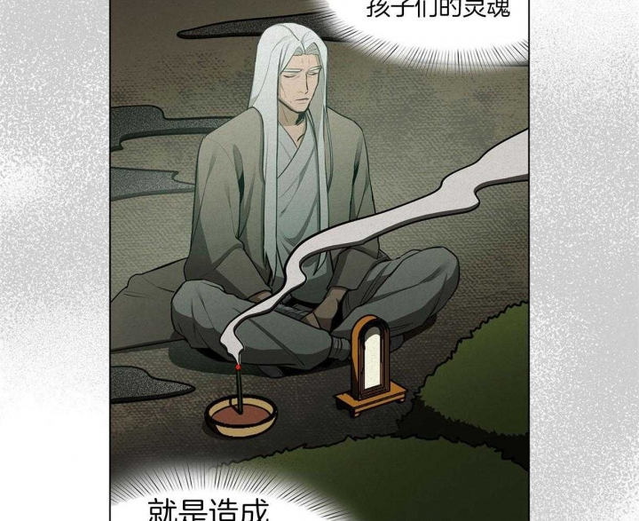 《我非樵夫》第37话 第42页