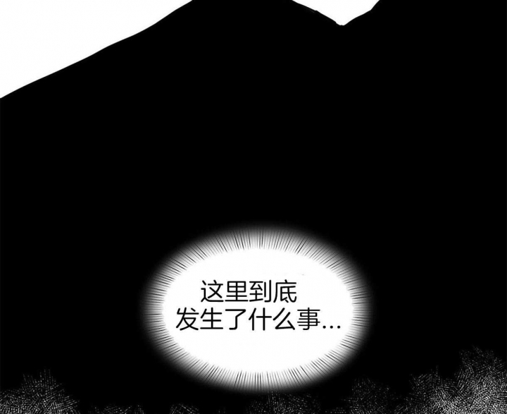 《我非樵夫》第37话 第46页