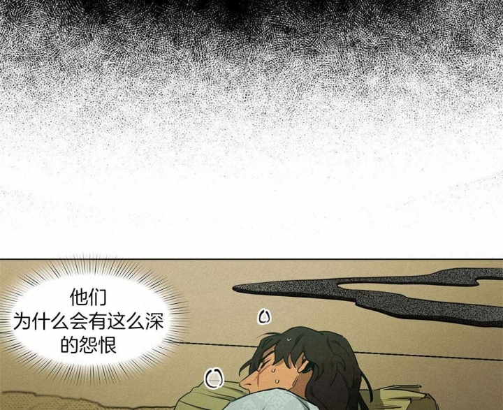 《我非樵夫》第37话 第47页