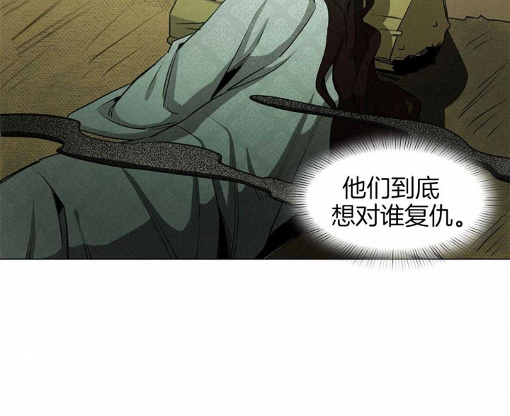 《我非樵夫》第37话 第48页