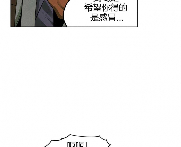 《我非樵夫》第37话 第6页