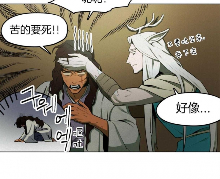 《我非樵夫》第37话 第7页