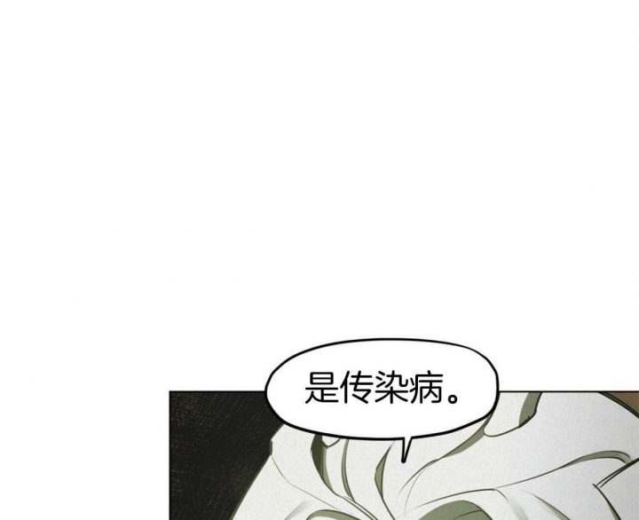 《我非樵夫》第37话 第8页