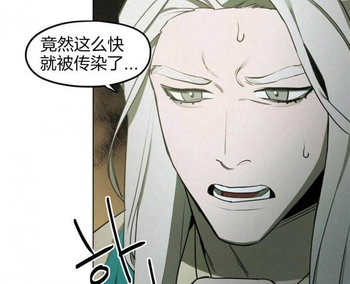 《我非樵夫》第37话 第9页
