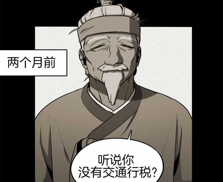 《我非樵夫》第38话 第13页