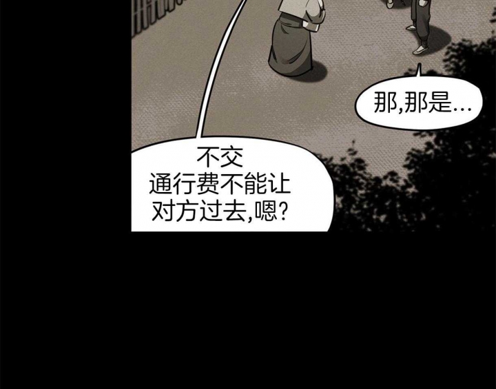 《我非樵夫》第38话 第16页