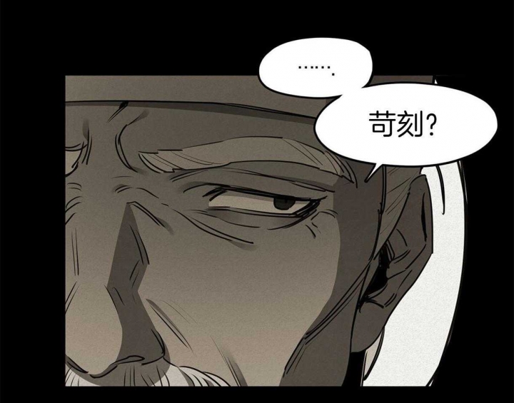《我非樵夫》第38话 第19页