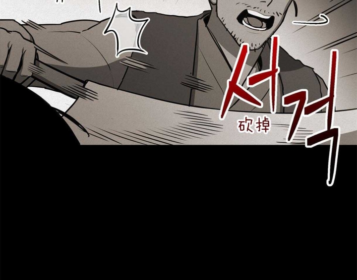 《我非樵夫》第38话 第27页