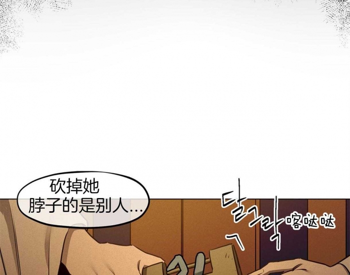 《我非樵夫》第38话 第34页