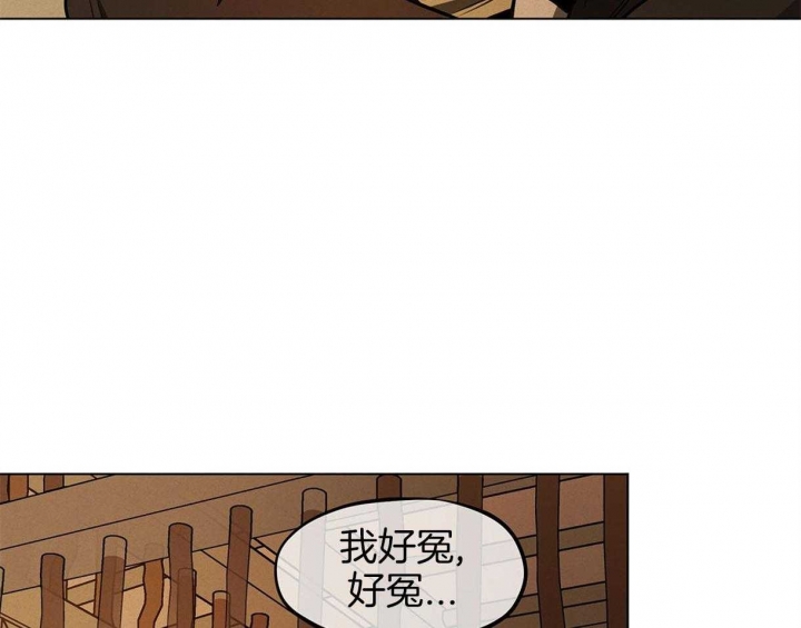 《我非樵夫》第38话 第37页