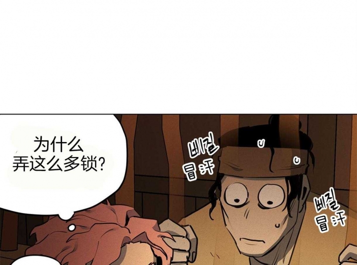 《我非樵夫》第38话 第42页