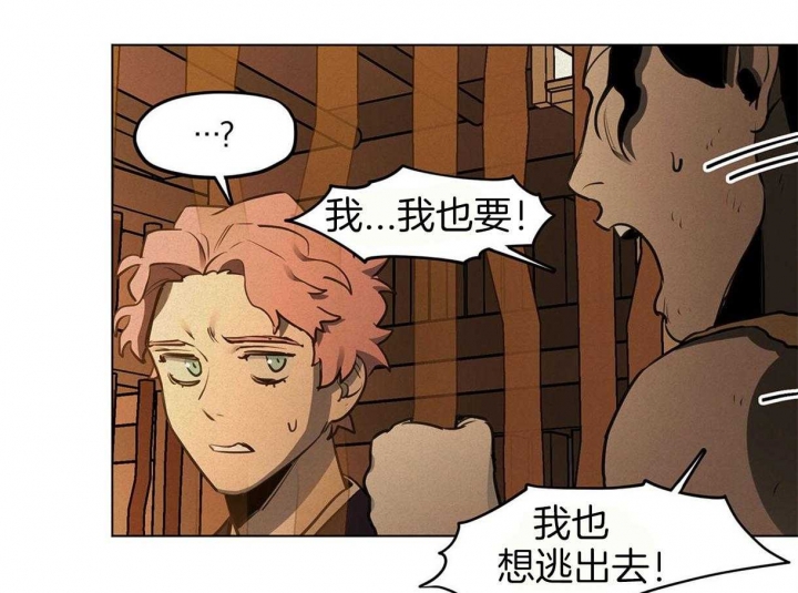 《我非樵夫》第38话 第44页
