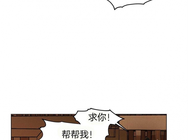 《我非樵夫》第38话 第45页