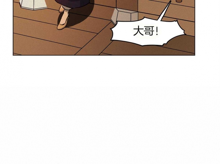 《我非樵夫》第38话 第47页