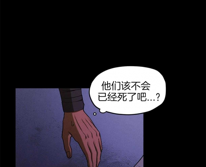 《我非樵夫》第38话 第6页