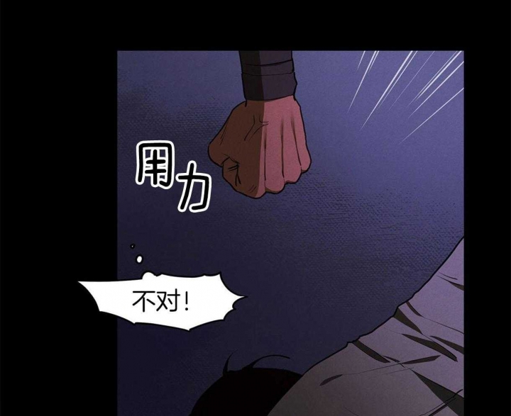 《我非樵夫》第38话 第8页