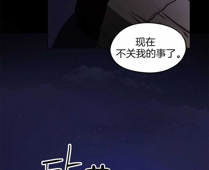 《我非樵夫》第38话 第9页