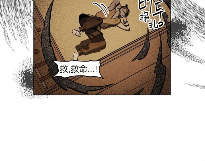 《我非樵夫》第39话 第10页