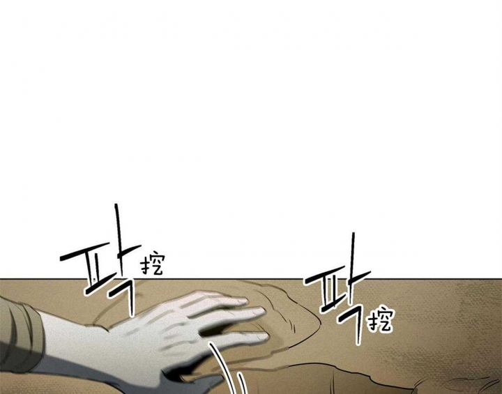 《我非樵夫》第39话 第12页