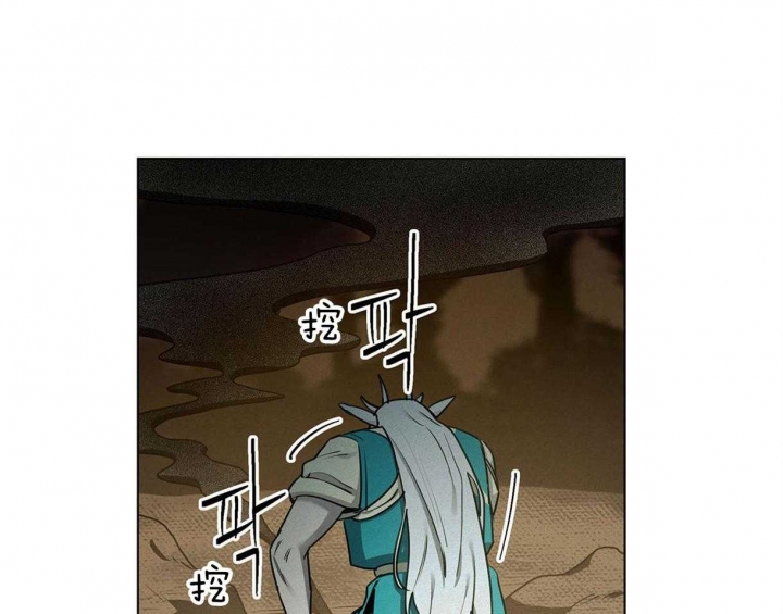 《我非樵夫》第39话 第14页
