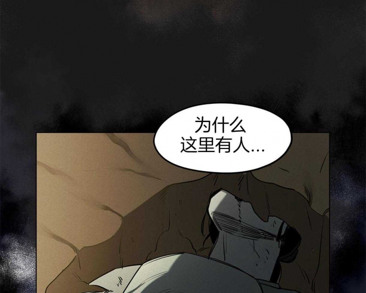 《我非樵夫》第39话 第18页