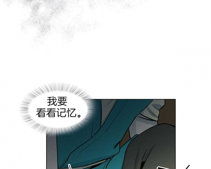 《我非樵夫》第39话 第20页