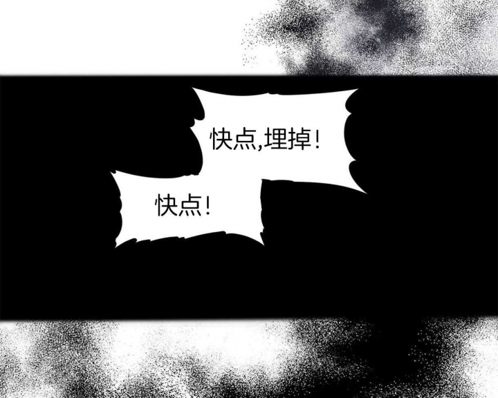 《我非樵夫》第39话 第23页