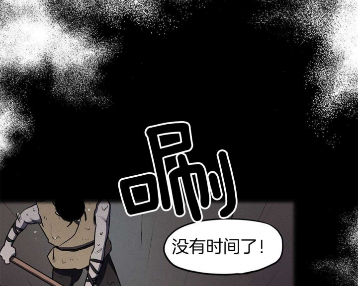 《我非樵夫》第39话 第24页