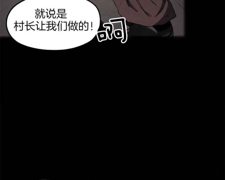 《我非樵夫》第39话 第26页