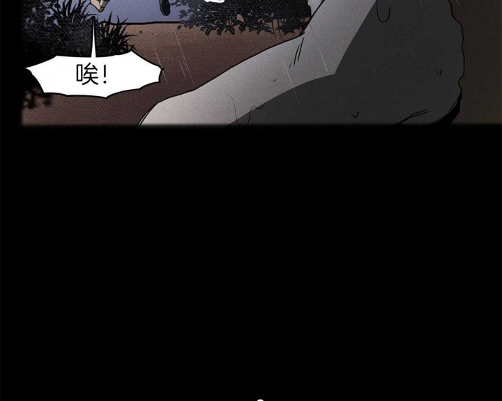 《我非樵夫》第39话 第33页
