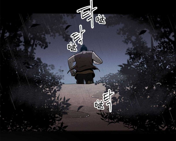 《我非樵夫》第39话 第34页