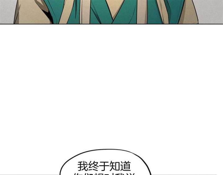 《我非樵夫》第39话 第39页