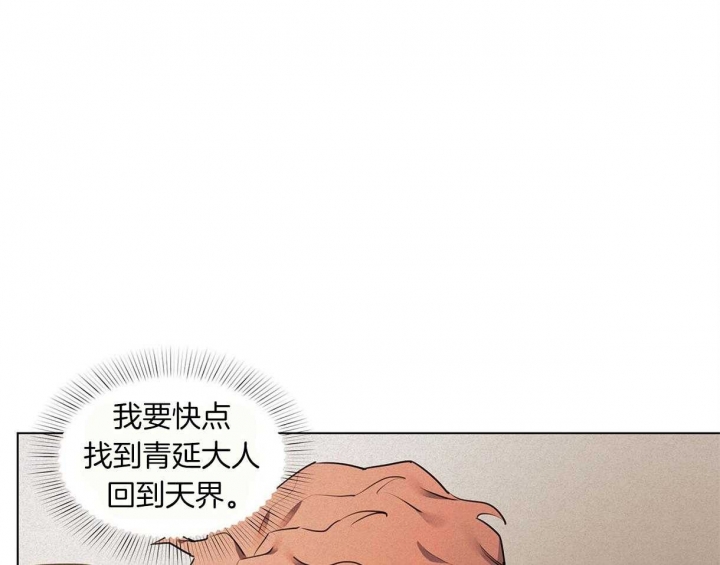 《我非樵夫》第39话 第5页