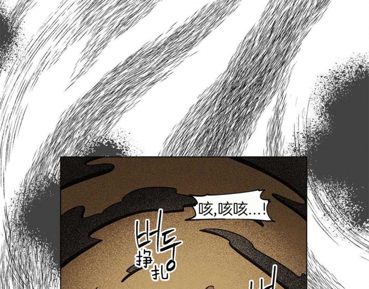《我非樵夫》第39话 第9页