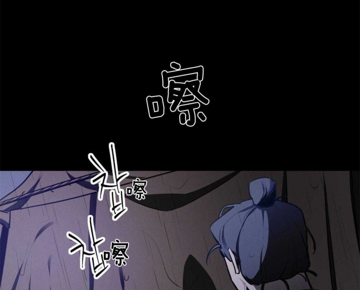《我非樵夫》第40话 第11页