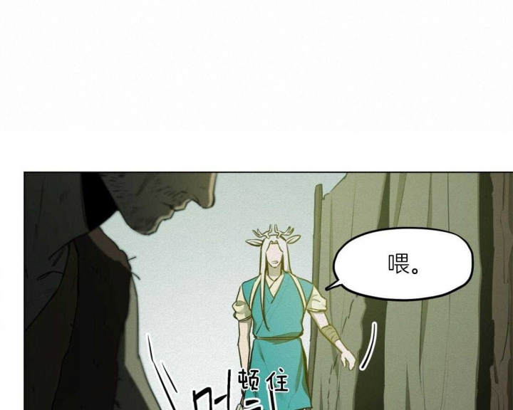 《我非樵夫》第40话 第23页
