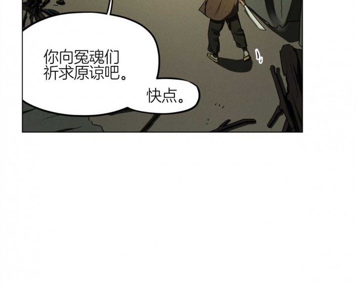 《我非樵夫》第40话 第28页