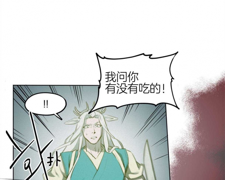 《我非樵夫》第40话 第31页