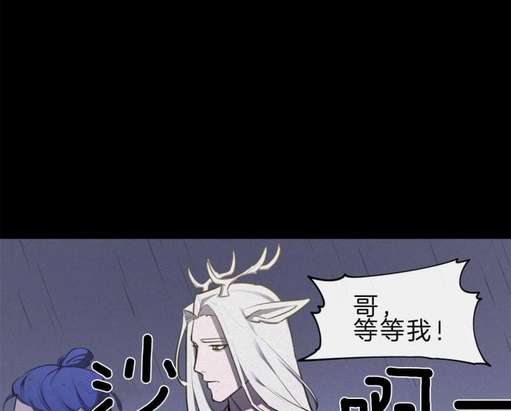 《我非樵夫》第40话 第3页