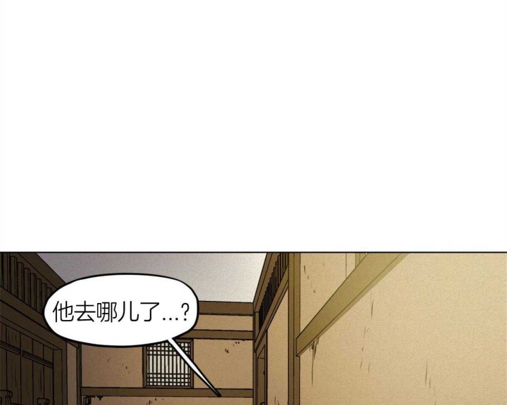 《我非樵夫》第40话 第40页